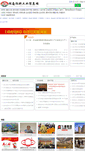 Mobile Screenshot of hunanfeed.com